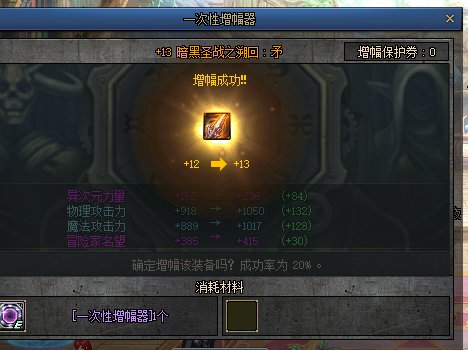 13矛终于来了1