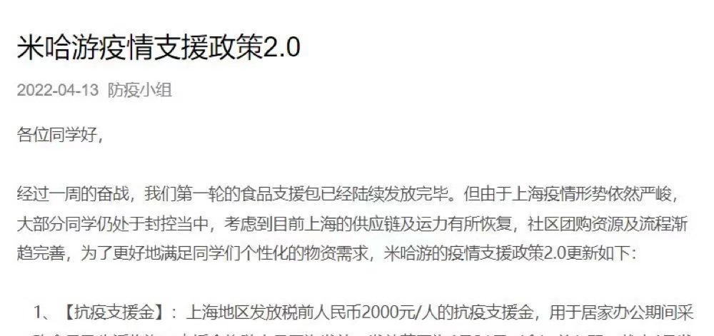 毫无意外的，漕河泾几个互联网公司开始在物资提供上也卷起来了1