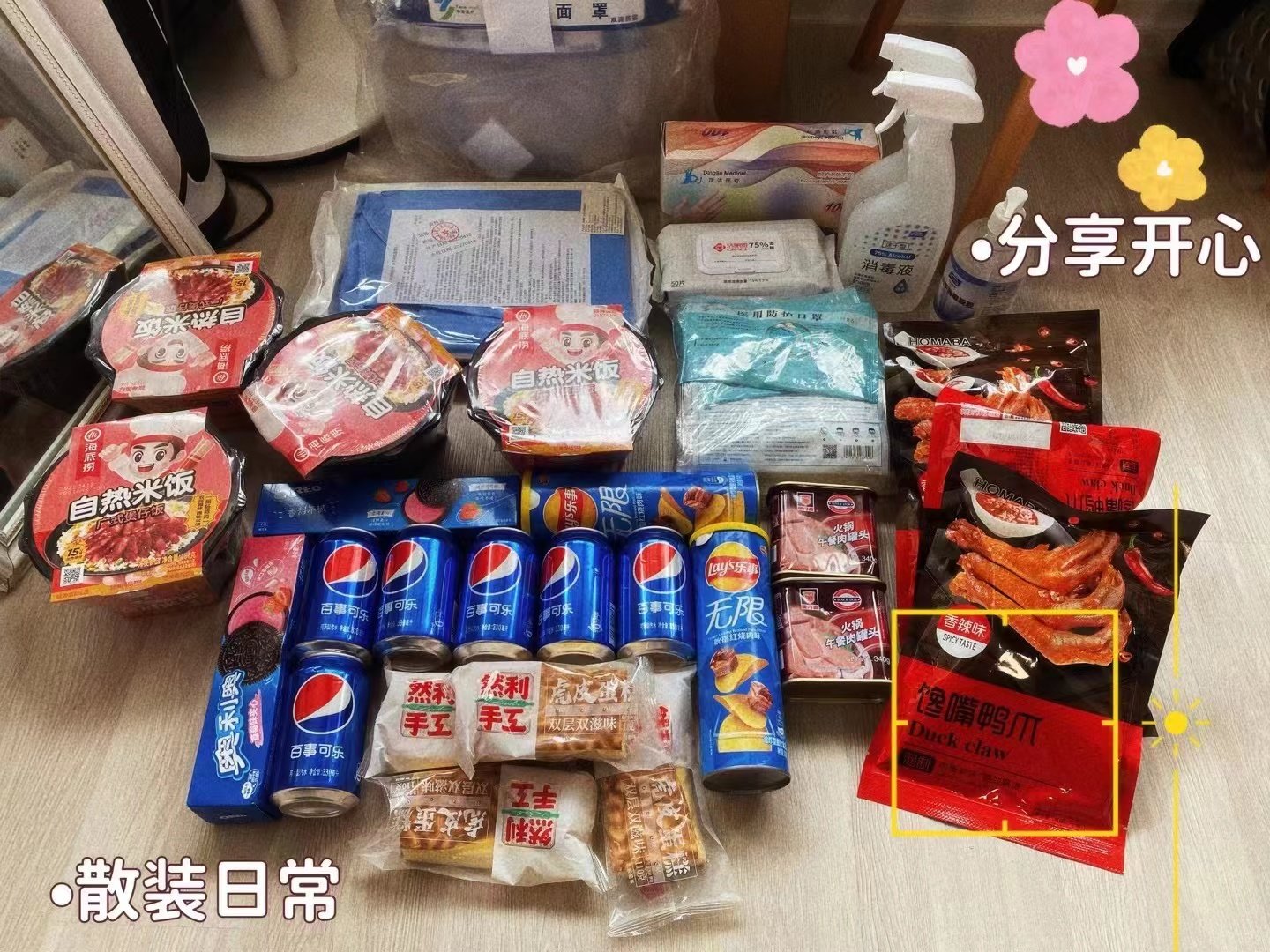 毫无意外的，漕河泾几个互联网公司开始在物资提供上也卷起来了3