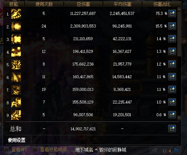110版本佣兵高cdr装备搭配情况下的舍弃大礼的加点和打桩（30s）思路9