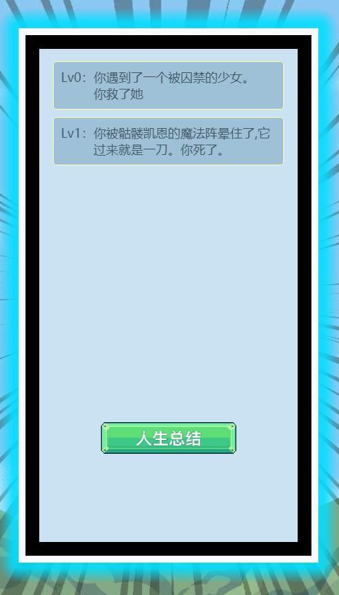 原来勇士重生还能死这么早！1