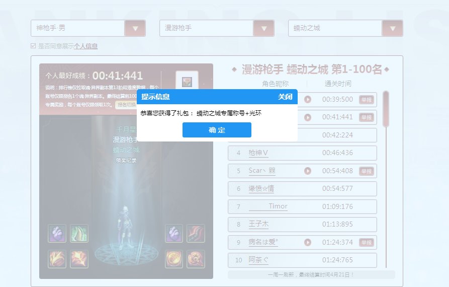 异界竞速光环能领了1