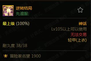 【杂谈：105级装备搭配】以漫游为例，特化45技能装备搭配探讨13