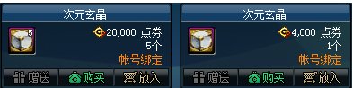 【攻略：金秋版本神器装扮获取】手把手教学，神器装扮合成指南9