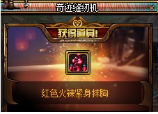 【攻略：1110版本神器装扮获取】手把手教学，神器装扮合成指南25