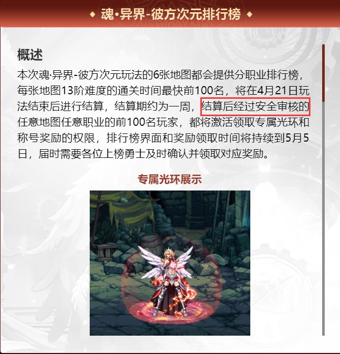 【来吃瓜】官方刷图排名为什么能让挂狗霸榜两个星期拿奖励？学隔壁封印者是吧1