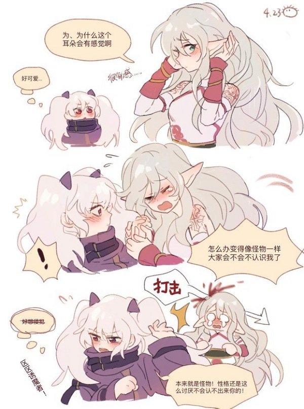 【第17周共创大赏】超短裙剑魔VS烧烧的刃影10