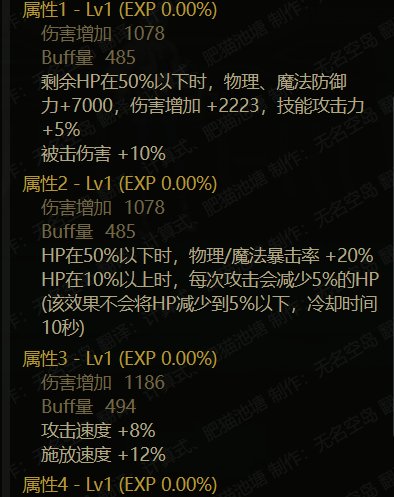 玩了一段时间先遣服，详谈一下110的男气功17
