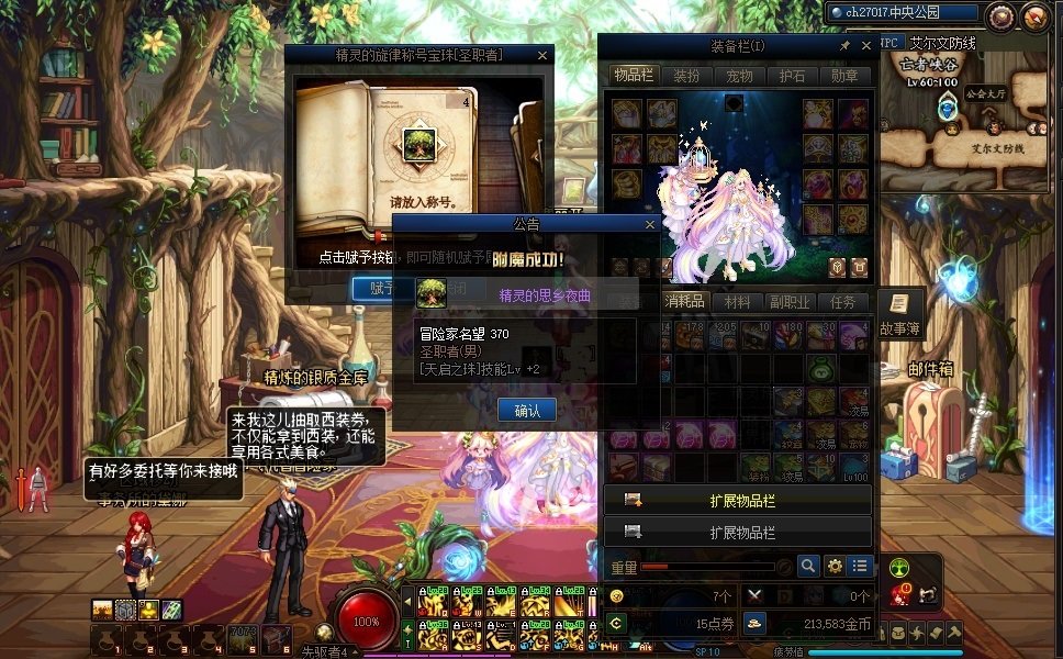 慎入！有狗！9个转换珠子，居然出了这俩称号。1
