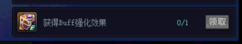 请问你这个任务是啥buff啊 看不懂啊也找不到1