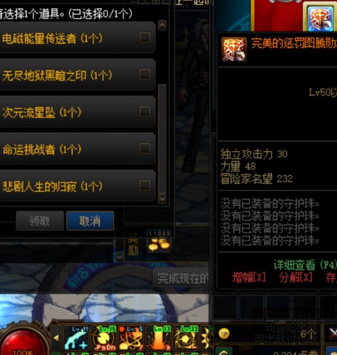 回归玩家 看不懂装备求助1
