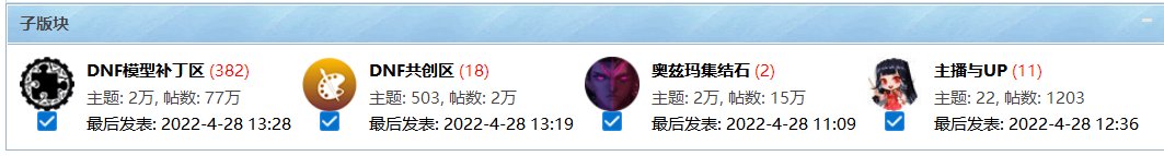 原来子版块不想看到也可以不看1