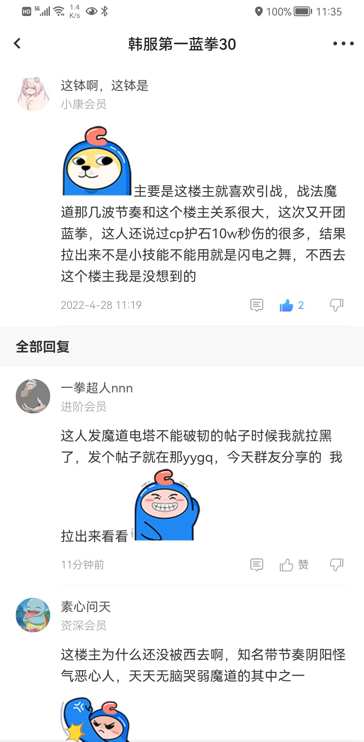 有些臭名昭著的用户，能不能直接给西去了啊2