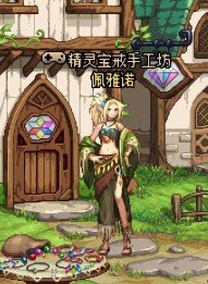 狗CH总惦记着你那临终仙灵干啥玩意儿啊？宝石BUFF的NPC放旅馆能死？2