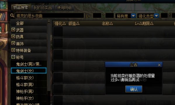 哪位大佬知道跨五拍卖行称号搜索方法1