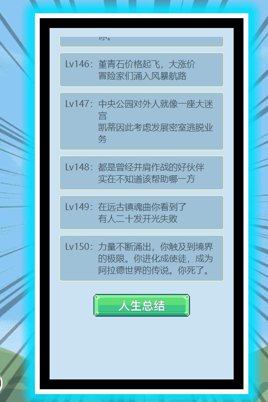 重生小游戏到顶了属于是1