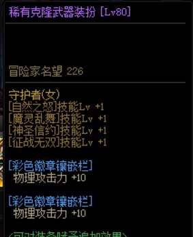 稀有克隆武器装扮能跨职业用吗1