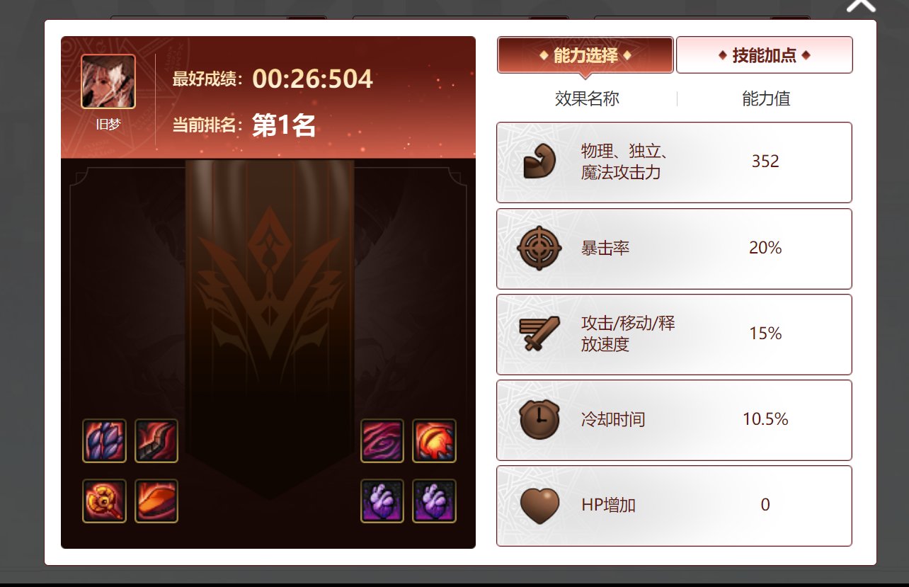 或许，官方异界排行榜清理[哔]也有漏网之鱼？6