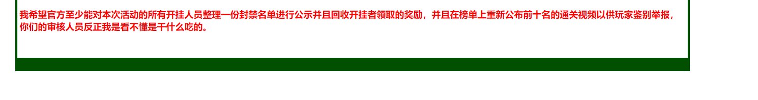 或许，官方异界排行榜清理[哔]也有漏网之鱼？9