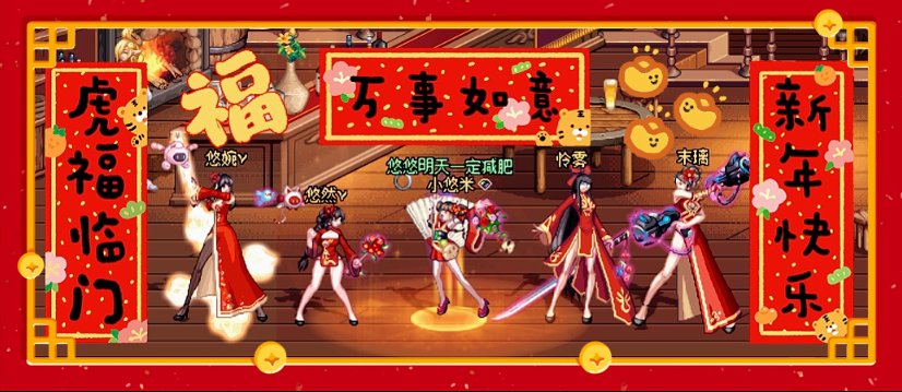 【女法师】时装散件指南：春节套（图多流量注意）6