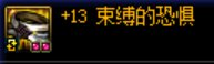 110版本最省钱省事摆烂奶专属搭配攻略13