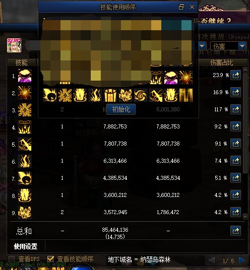 关于元素这个CP武器……1