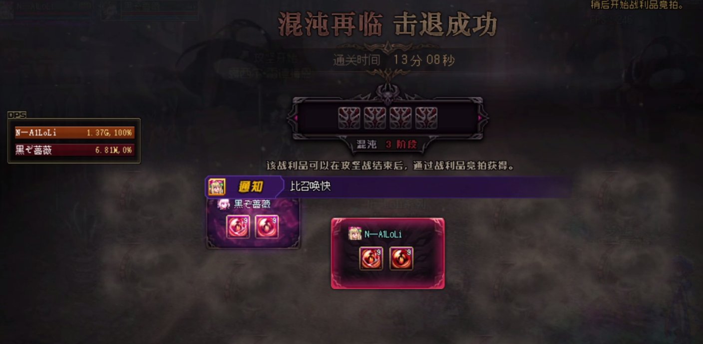 版本末期元素二拖完成1
