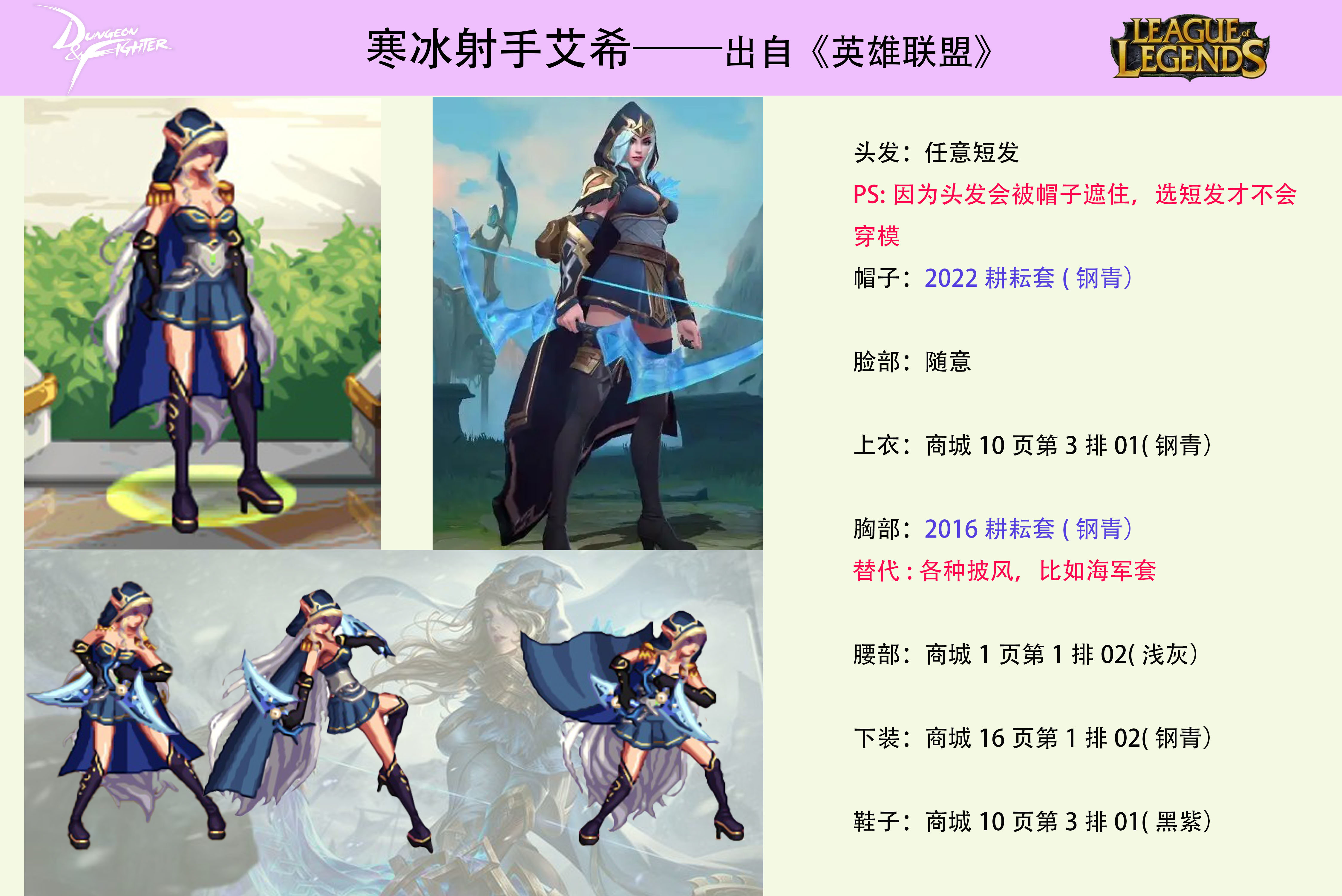 【持续更新】——暗夜时装cos图鉴合集，5月26日继续更新5