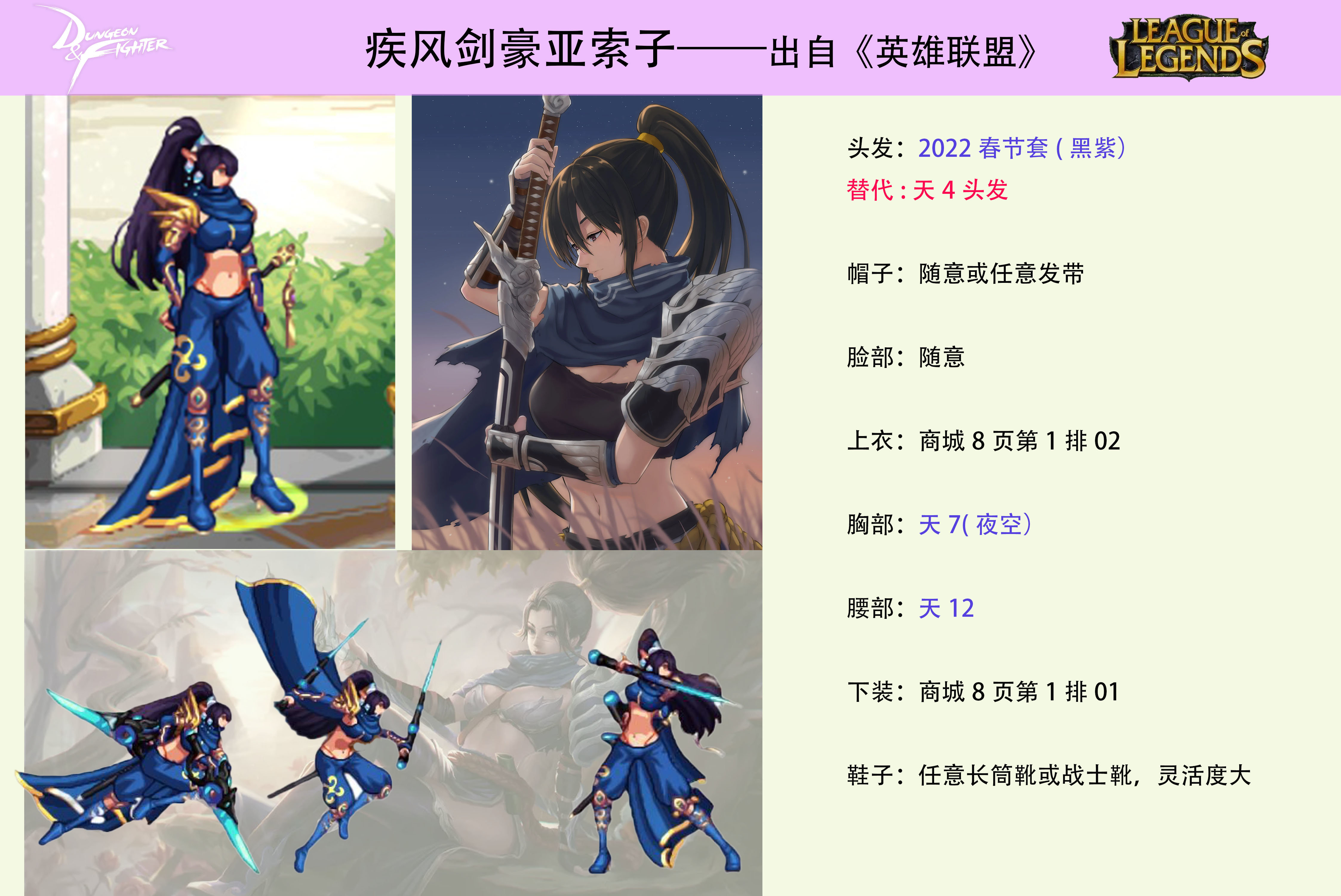 【持续更新】——暗夜时装cos图鉴合集，5月26日继续更新7