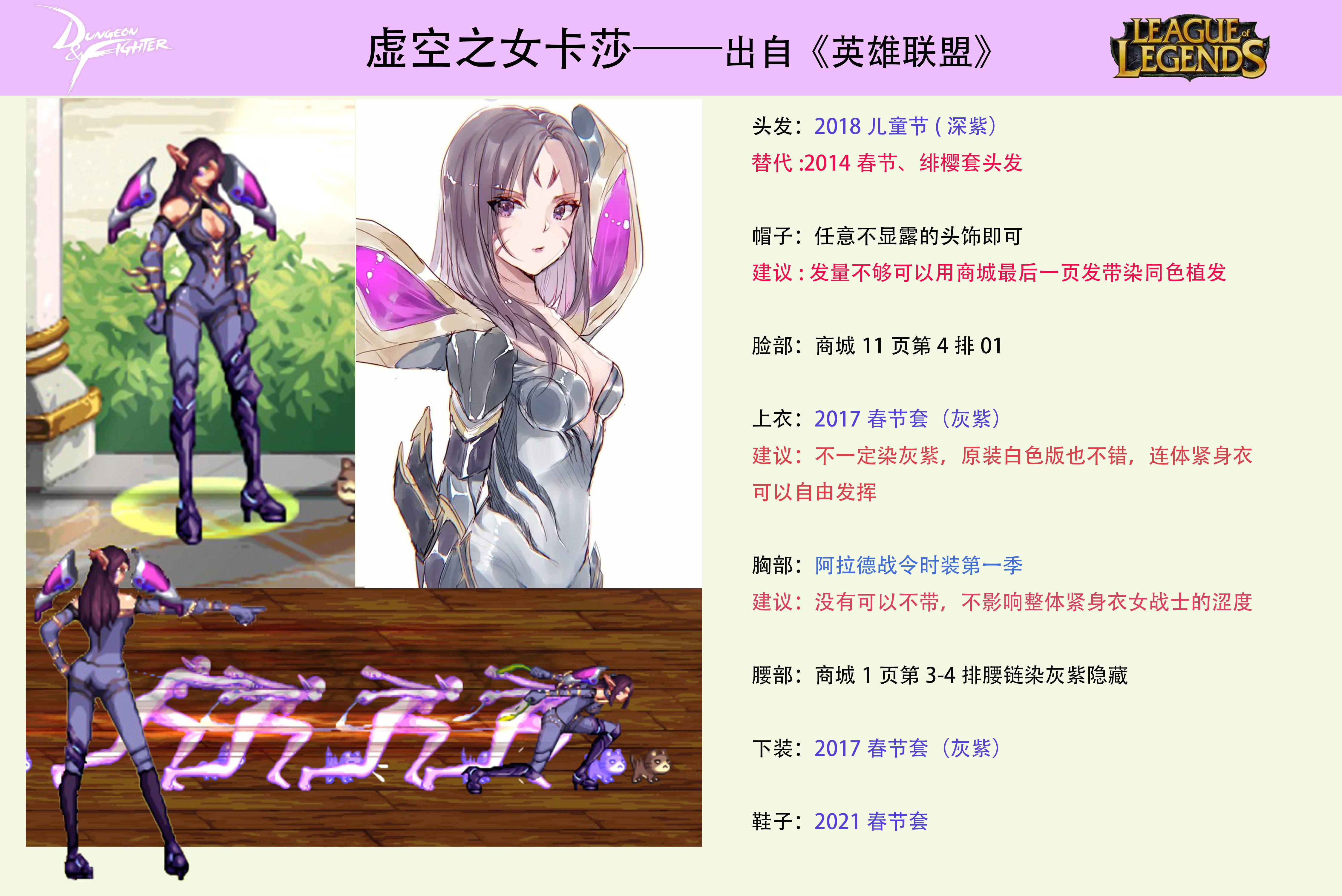 【持续更新】——暗夜时装cos图鉴合集，5月26日继续更新14