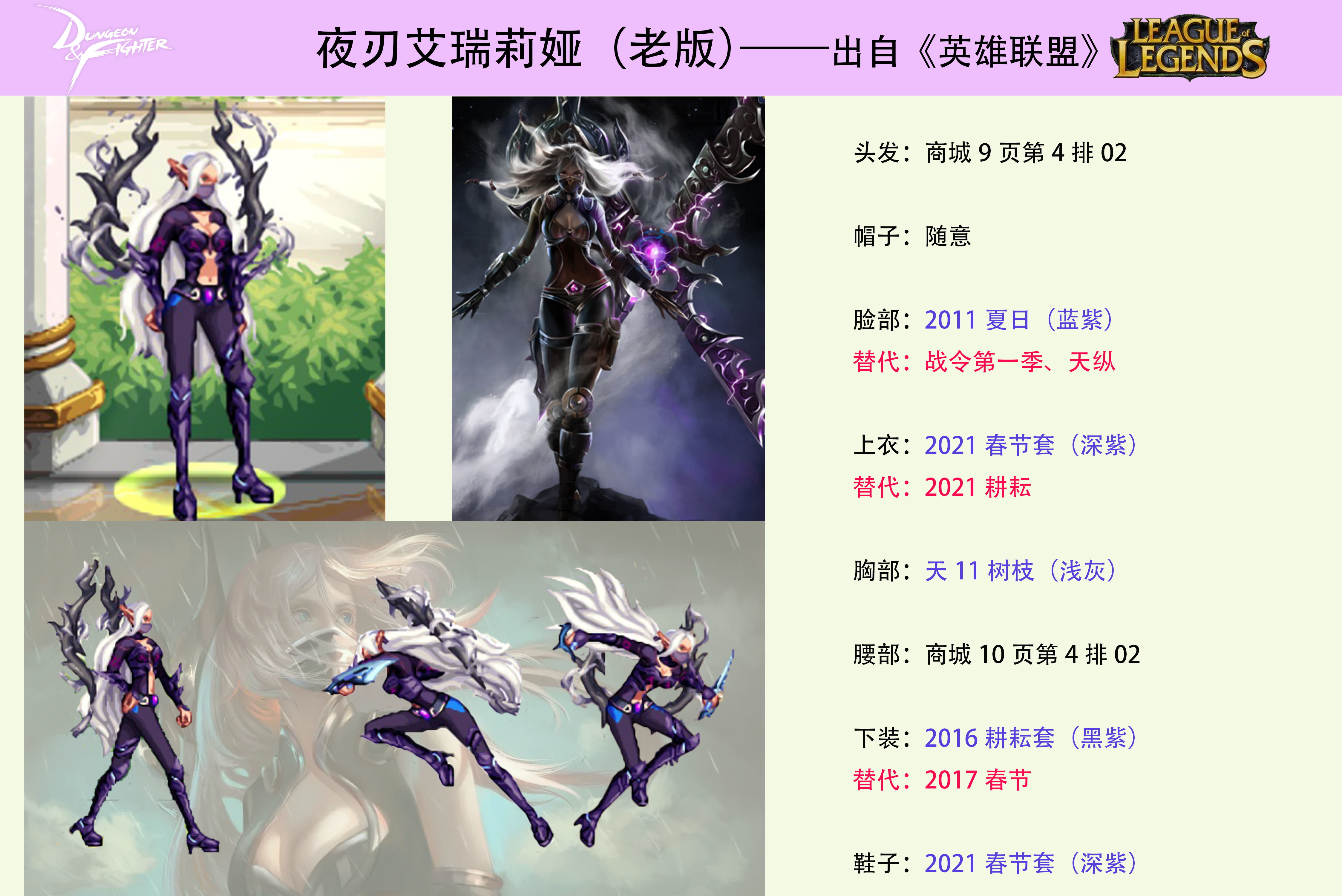 【持续更新】——暗夜时装cos图鉴合集，5月26日继续更新21
