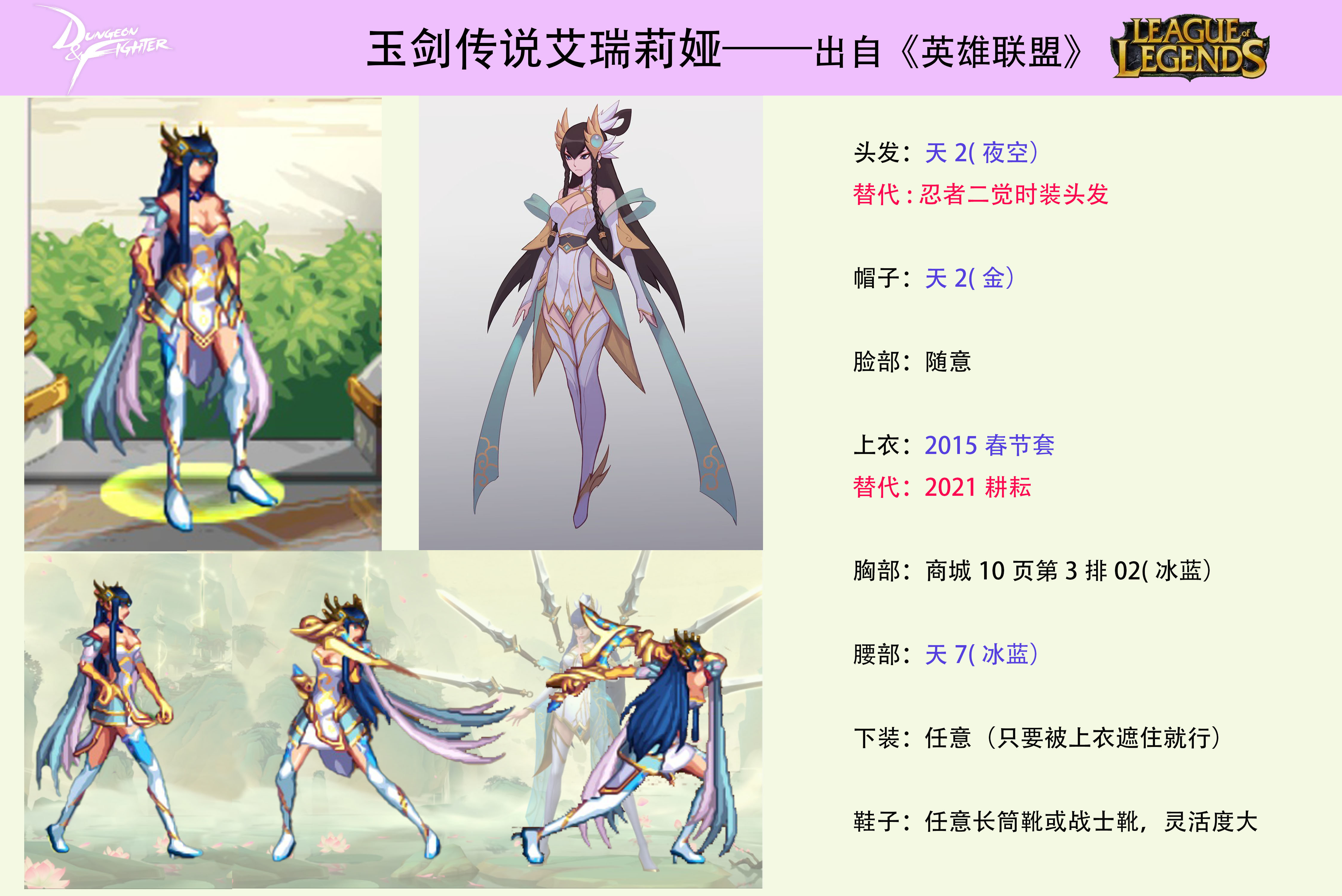 【持续更新】——暗夜时装cos图鉴合集，5月26日继续更新22