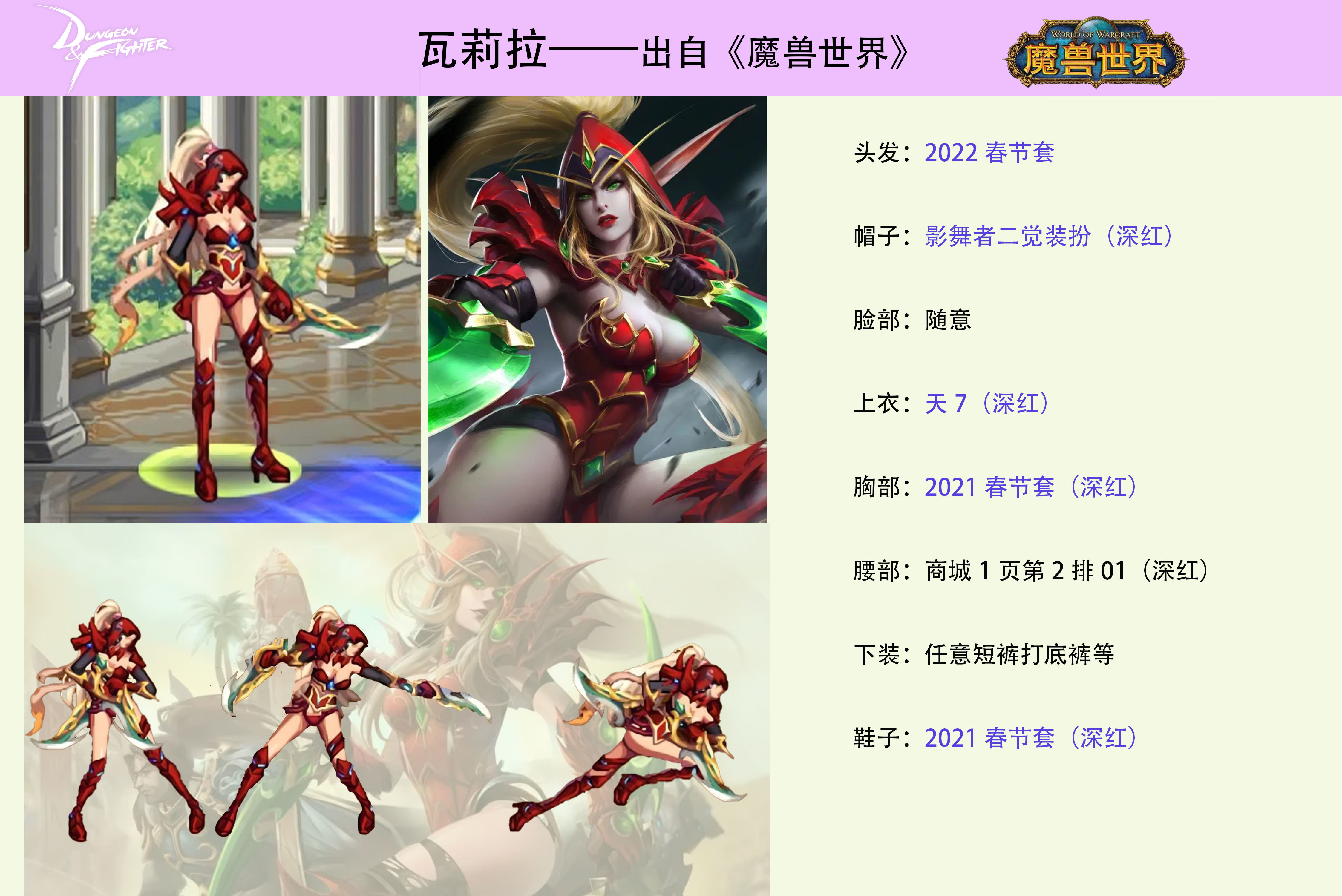 【持续更新】——暗夜时装cos图鉴合集，5月26日继续更新31