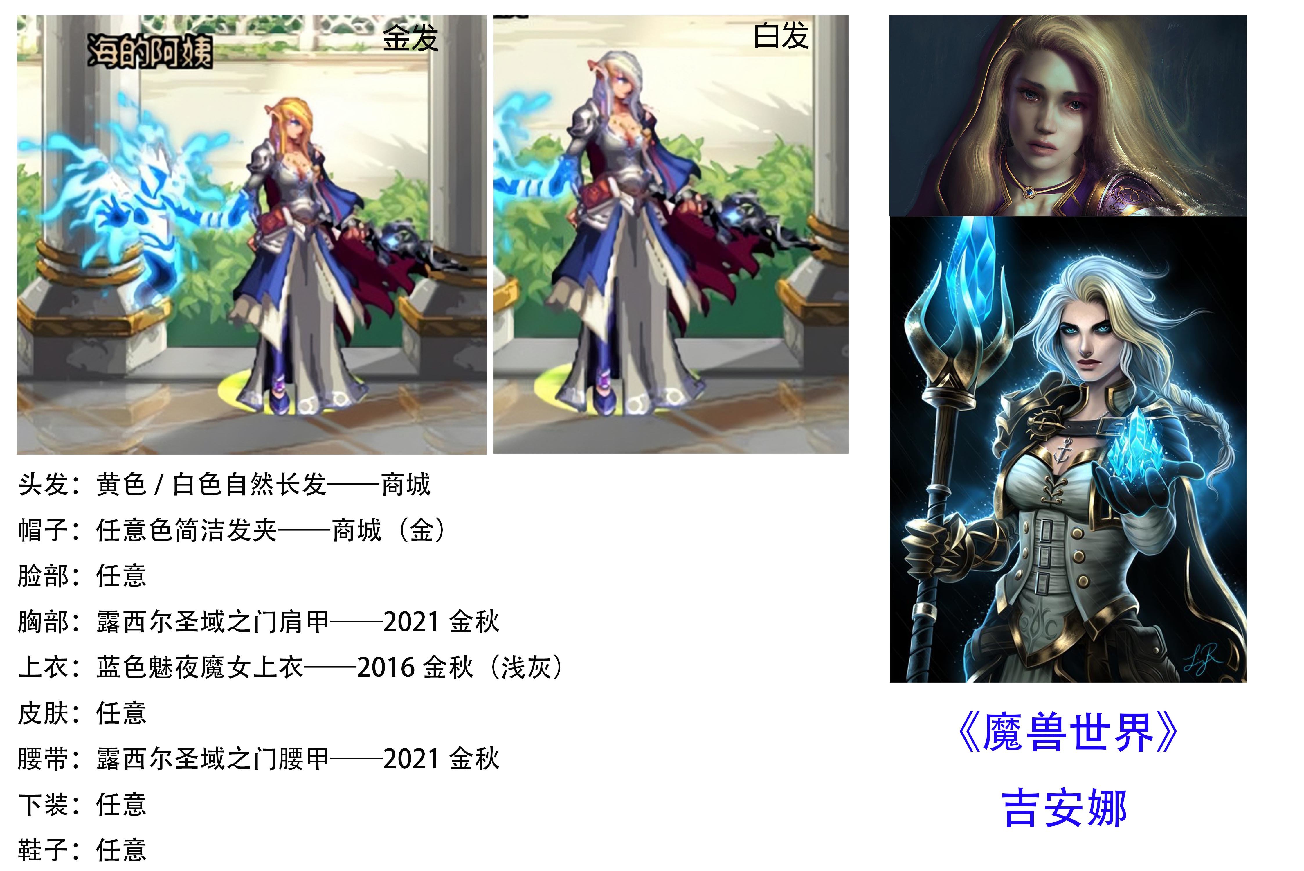 【持续更新】——暗夜时装cos图鉴合集，5月26日继续更新32