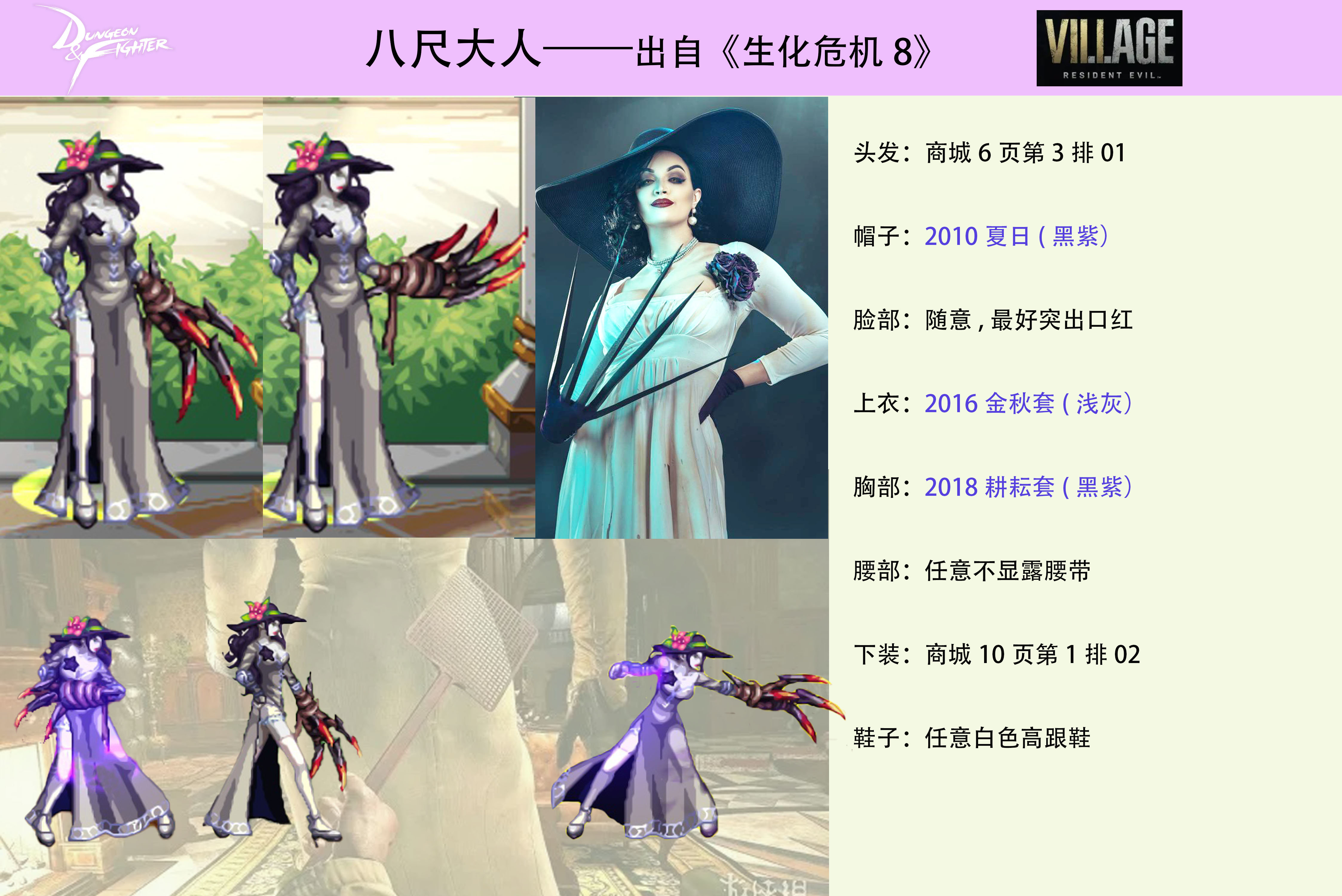 【持续更新】——暗夜时装cos图鉴合集，5月26日继续更新40