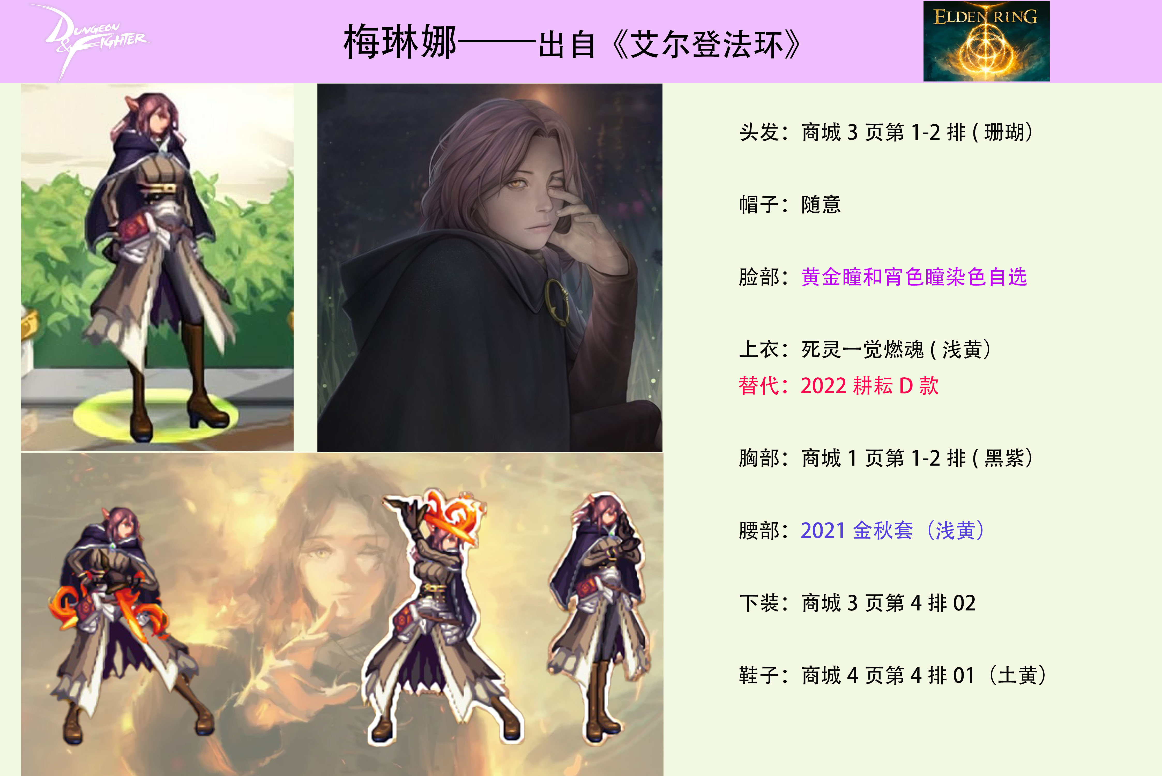 【持续更新】——暗夜时装cos图鉴合集，5月26日继续更新42