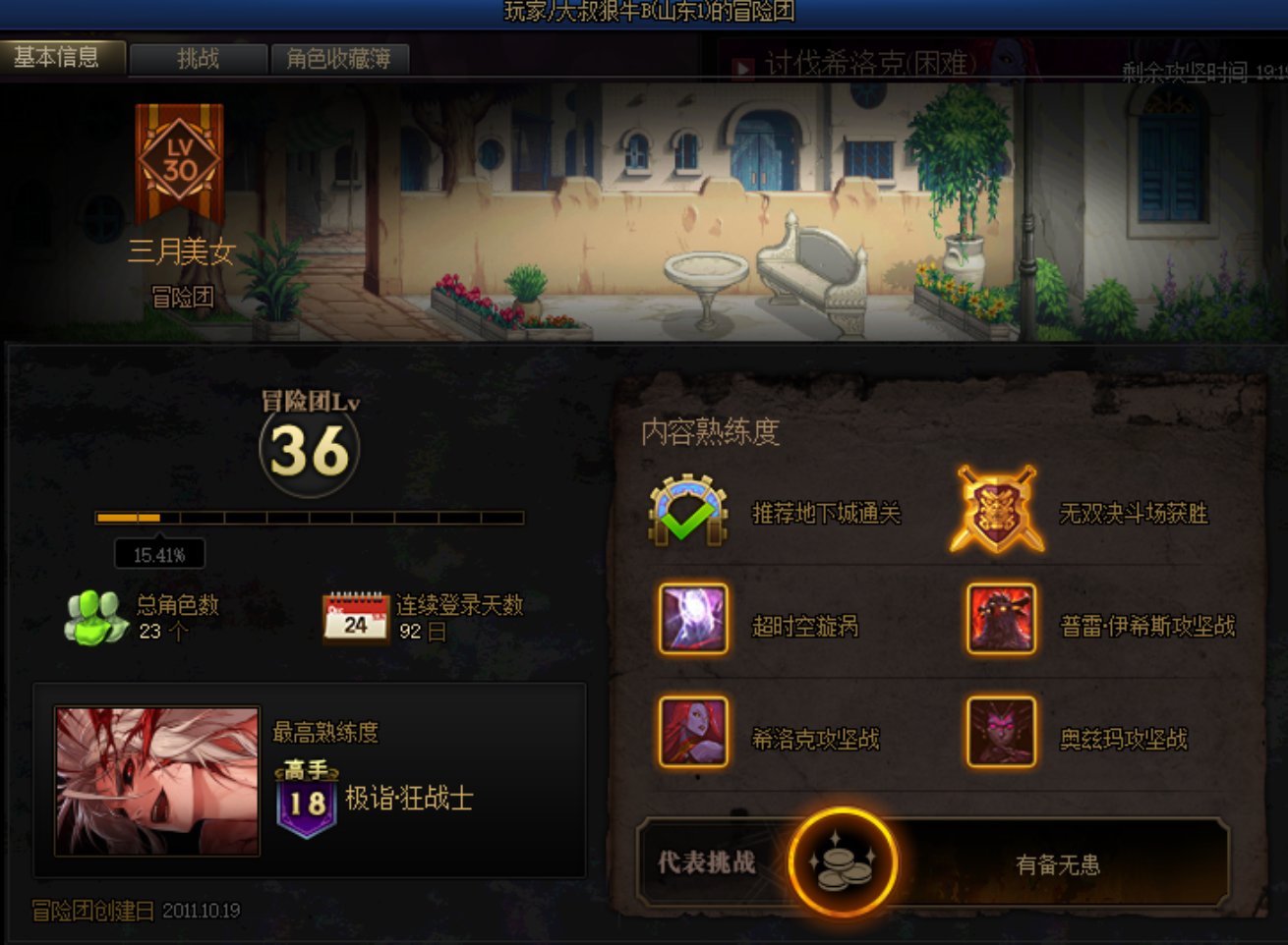 挂一个跨6的狗人，希洛克清票遇到的4