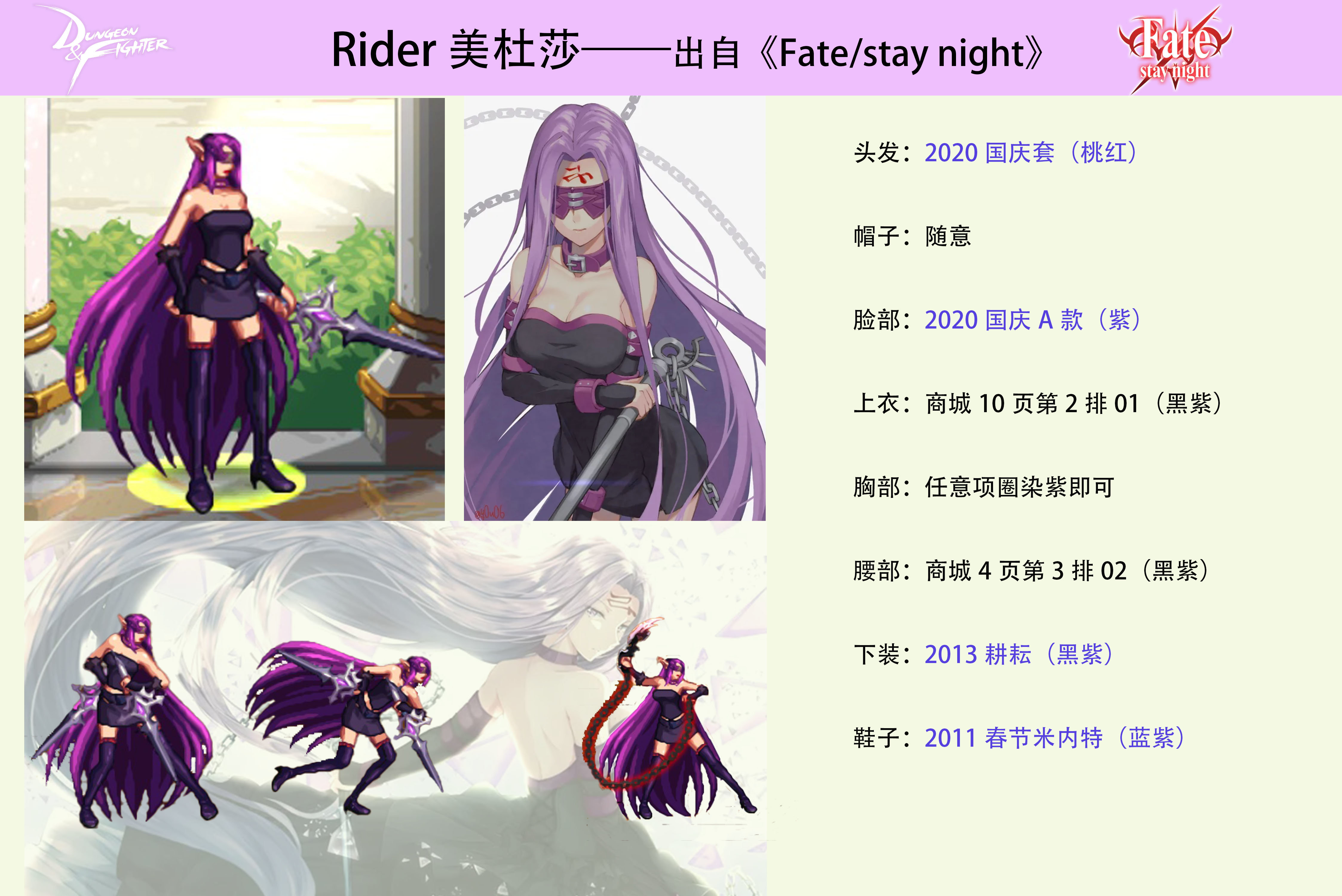 【持续更新】——暗夜时装cos图鉴合集，5月26日继续更新49