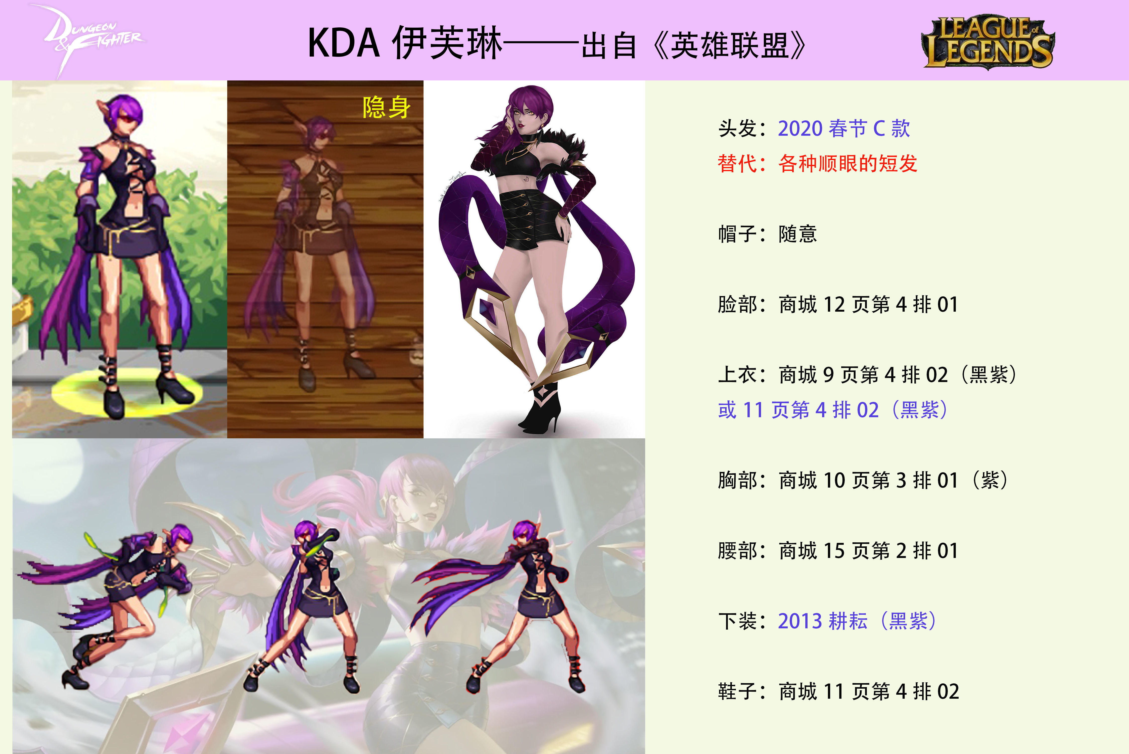 【持续更新】——暗夜时装cos图鉴合集，5月26日继续更新16