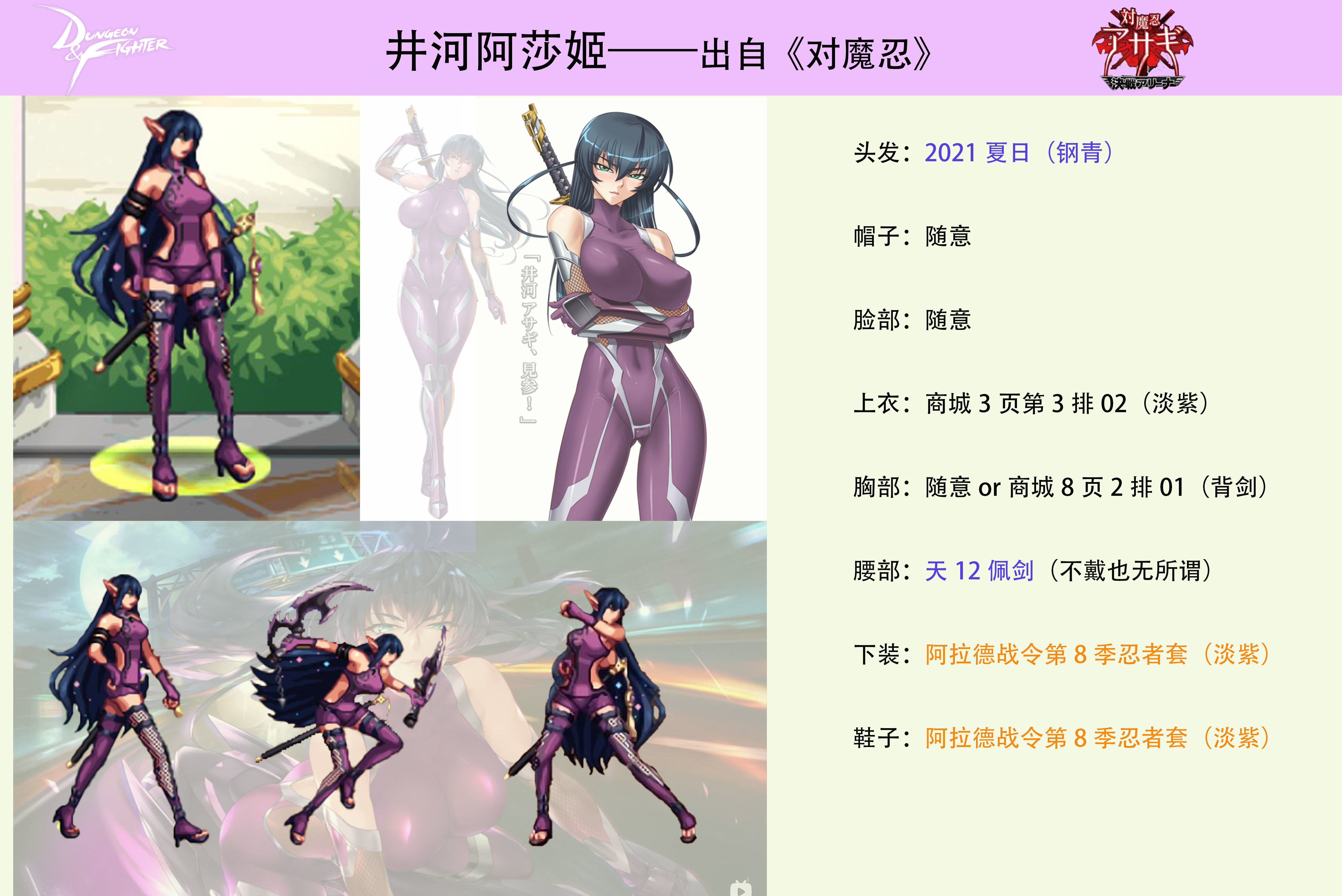 【持续更新】——暗夜时装cos图鉴合集，5月26日继续更新51