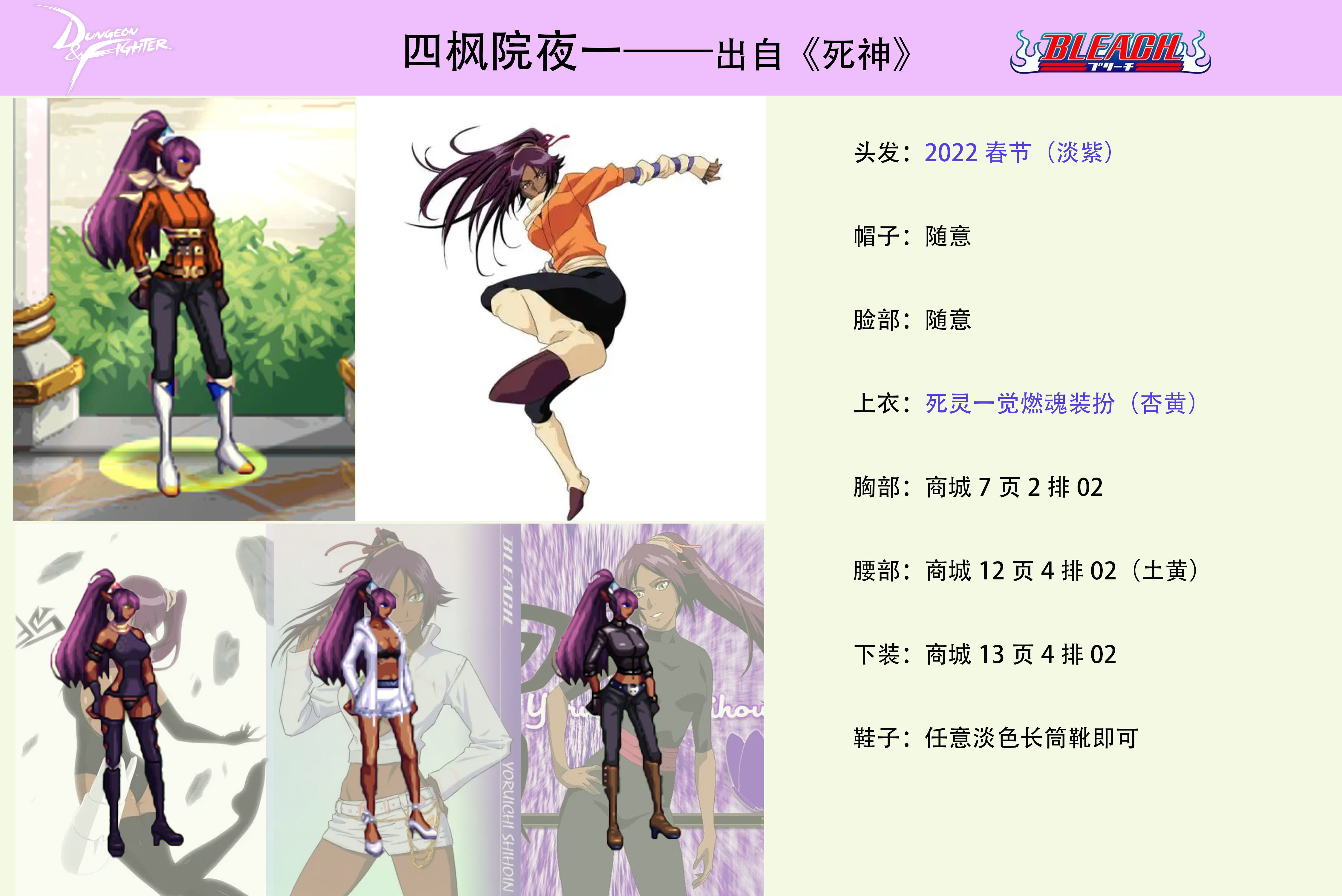 【持续更新】——暗夜时装cos图鉴合集，5月26日继续更新55