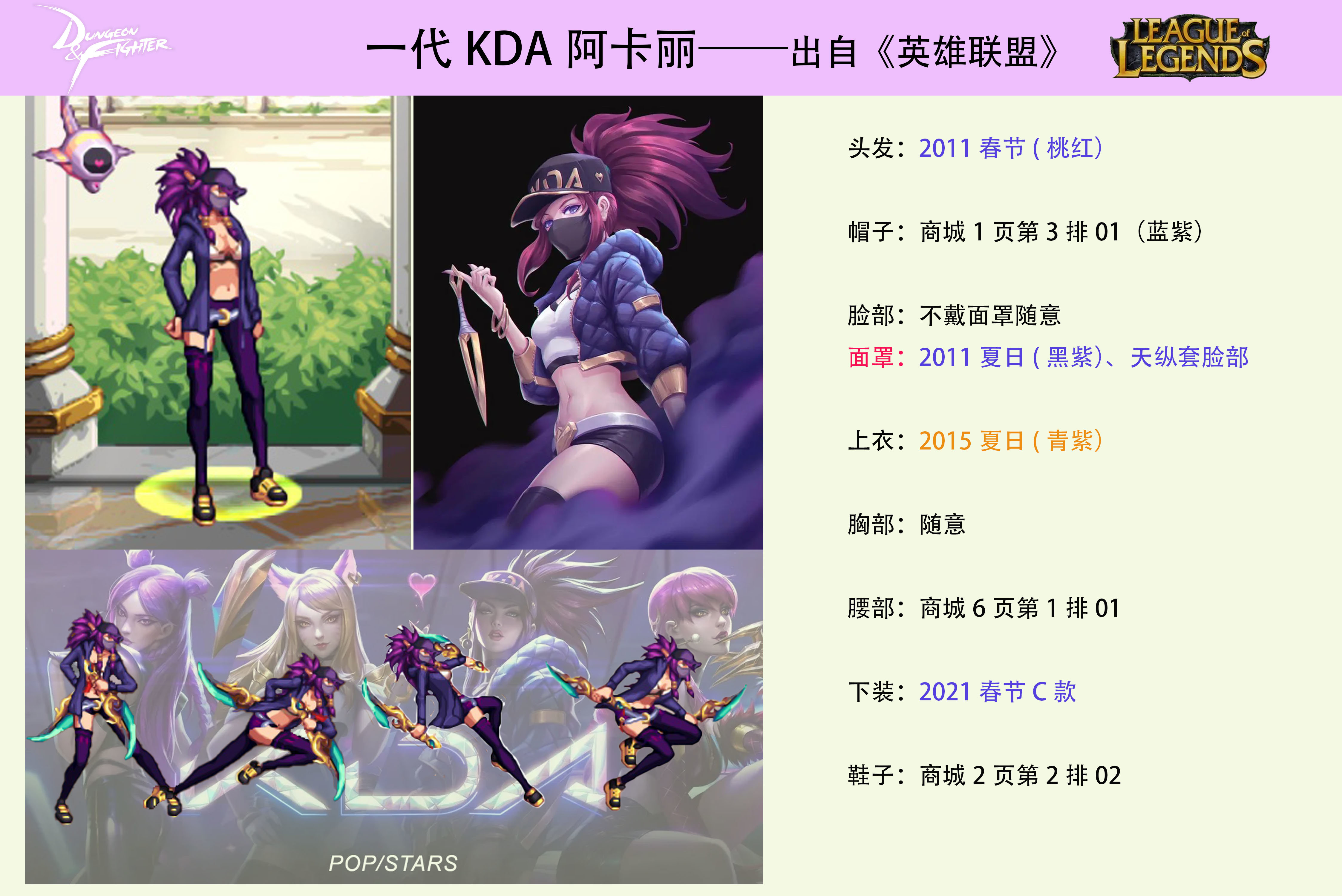 【持续更新】——暗夜时装cos图鉴合集，5月26日继续更新17