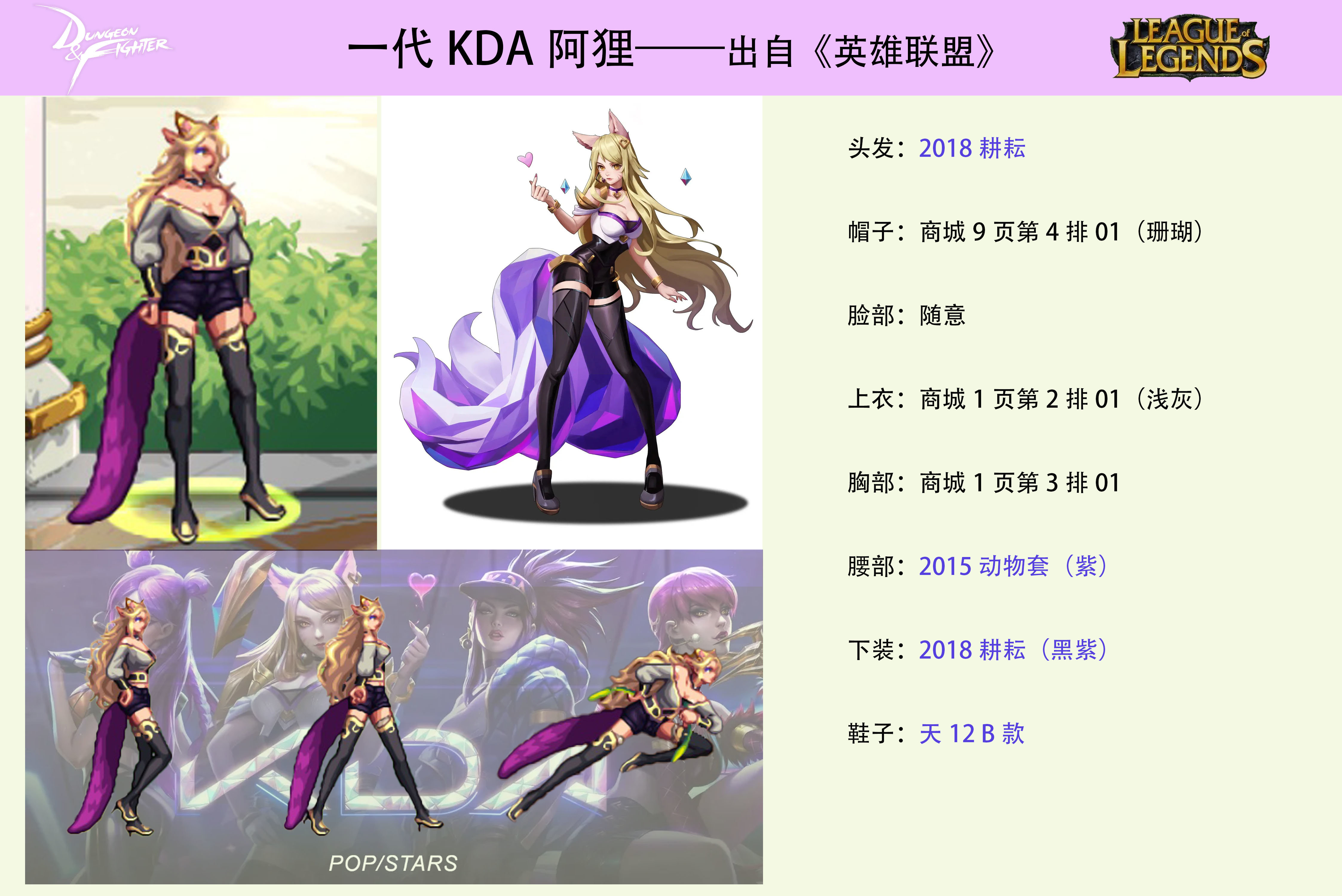 【持续更新】——暗夜时装cos图鉴合集，5月26日继续更新19