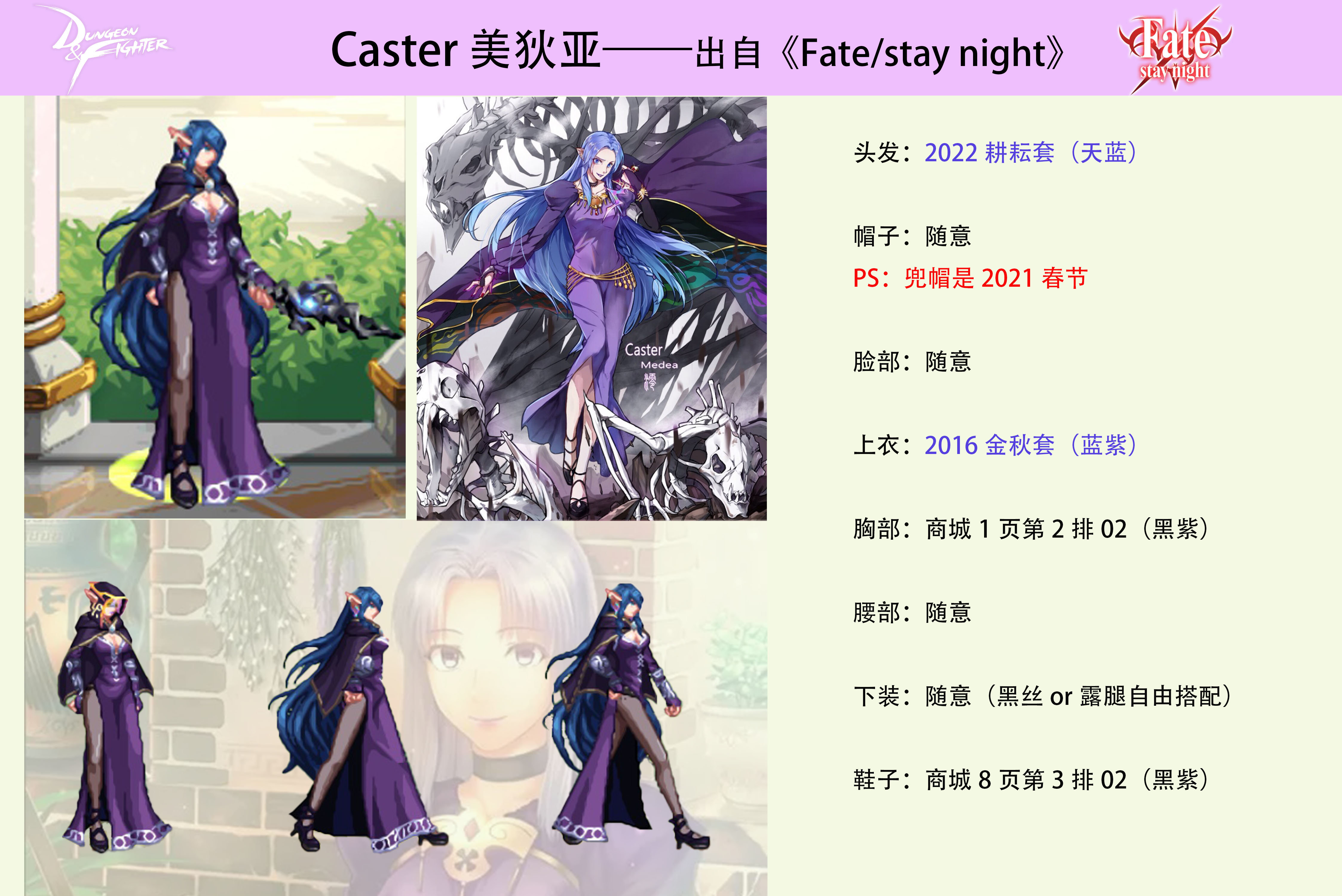 【持续更新】——暗夜时装cos图鉴合集，5月26日继续更新50