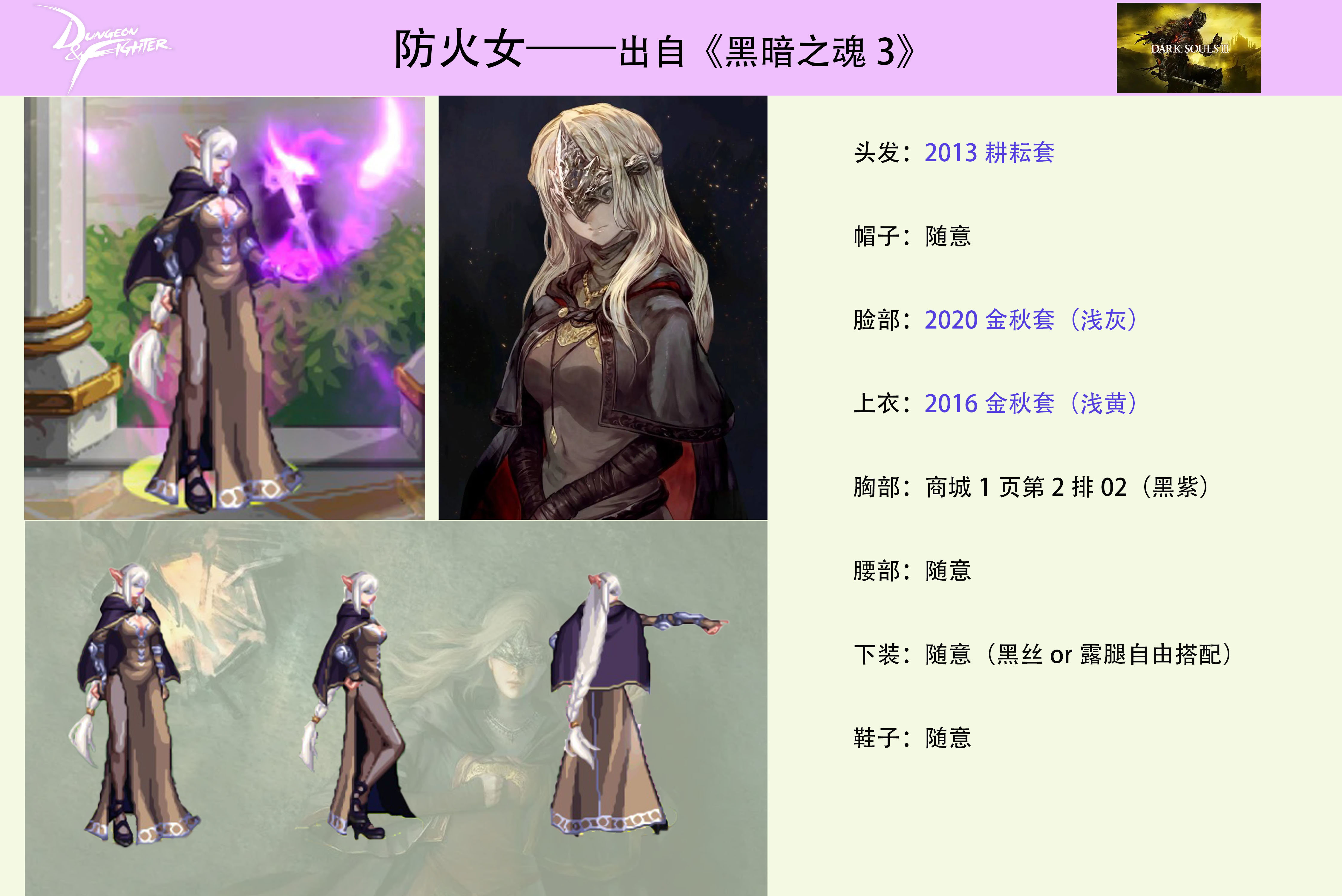 【持续更新】——暗夜时装cos图鉴合集，5月26日继续更新44