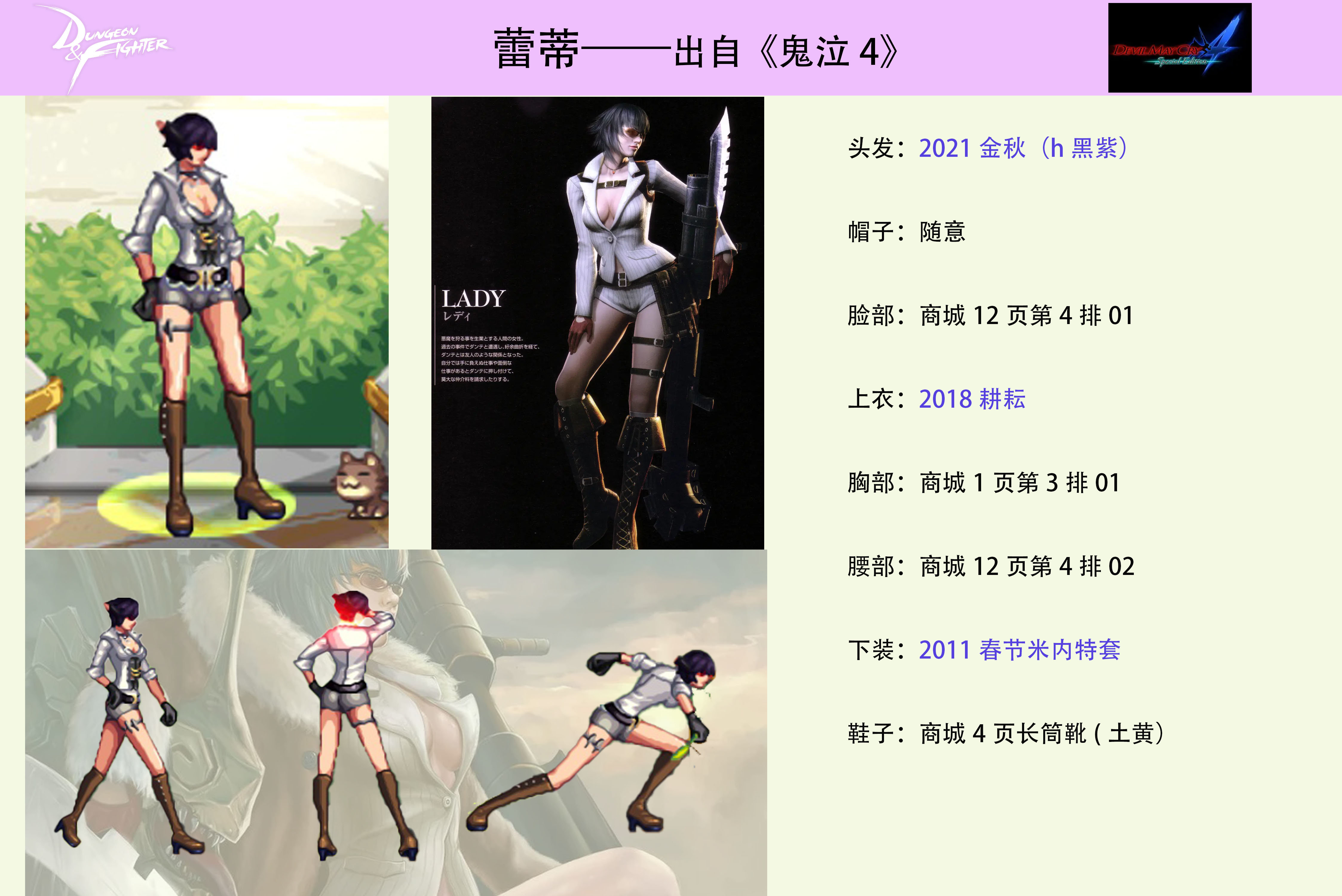 【持续更新】——暗夜时装cos图鉴合集，5月26日继续更新45