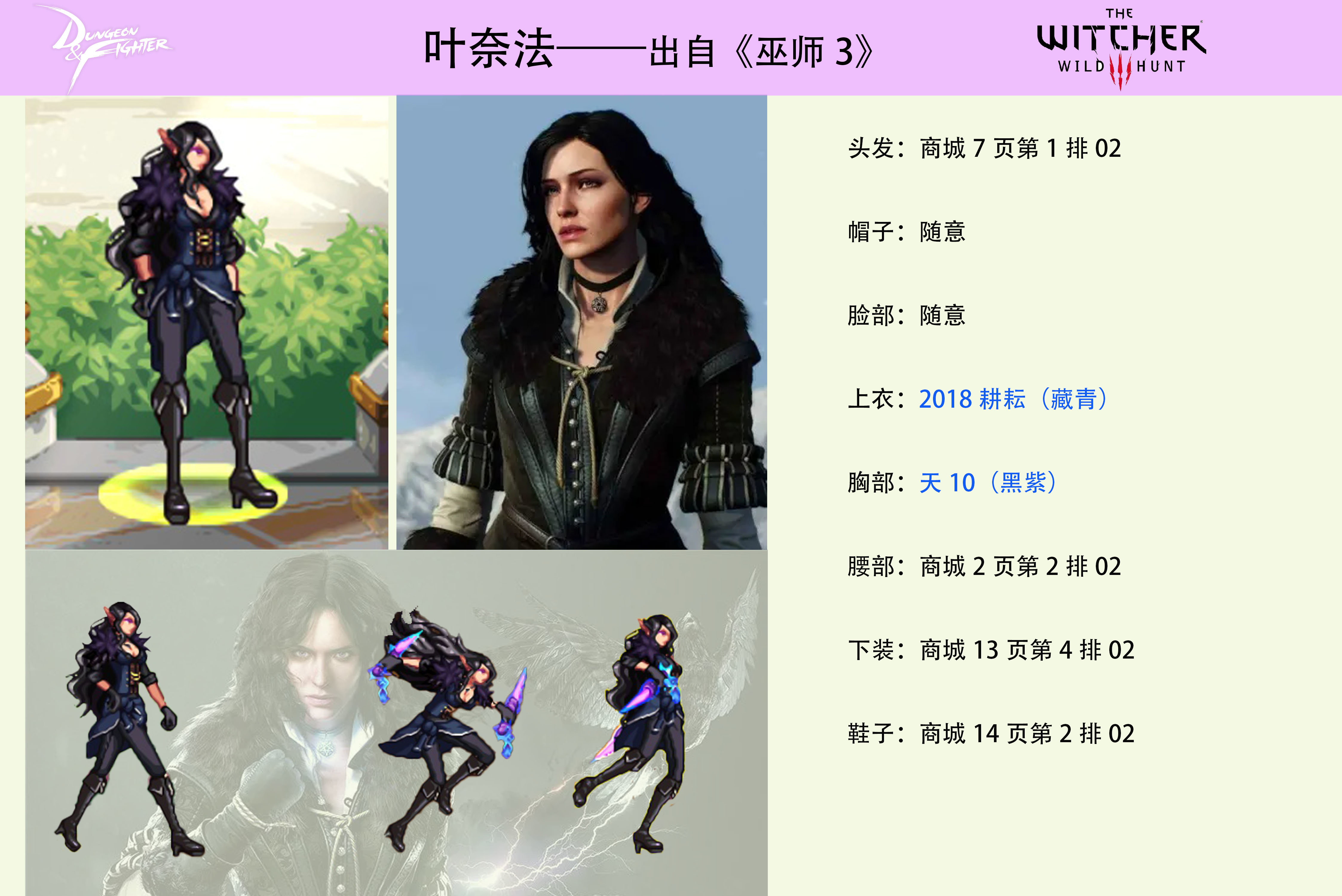 【持续更新】——暗夜时装cos图鉴合集，5月26日继续更新46