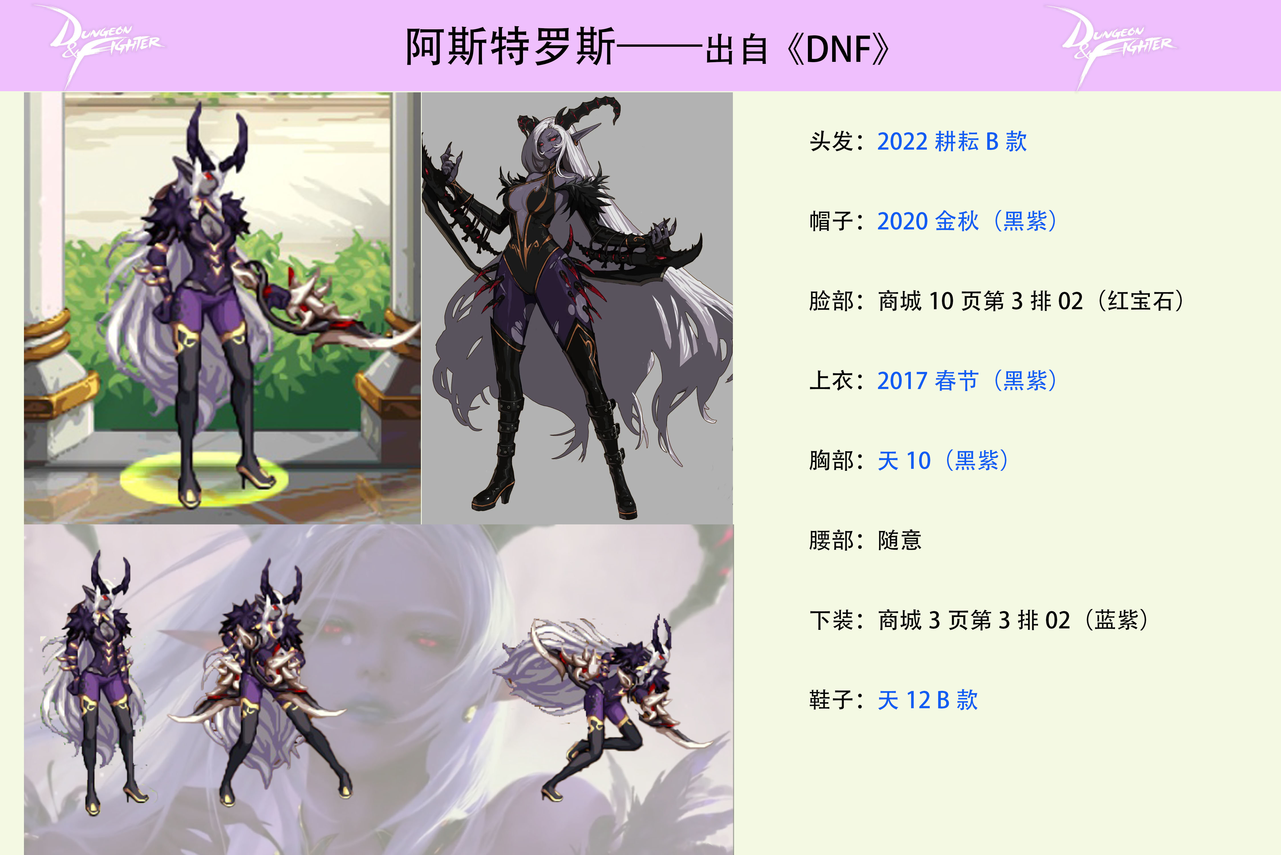 【持续更新】——暗夜时装cos图鉴合集，5月26日继续更新67