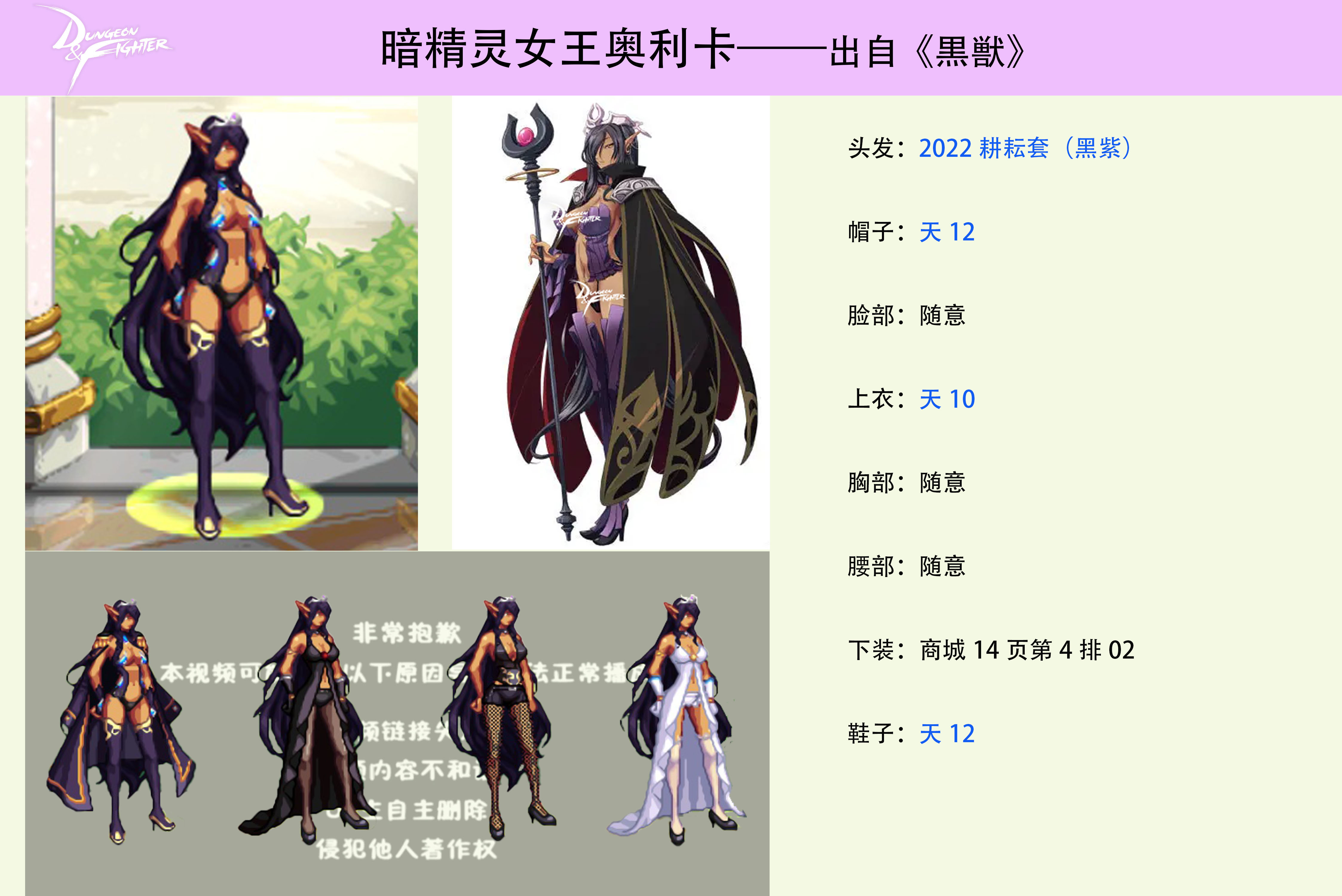 【持续更新】——暗夜时装cos图鉴合集，5月26日继续更新57