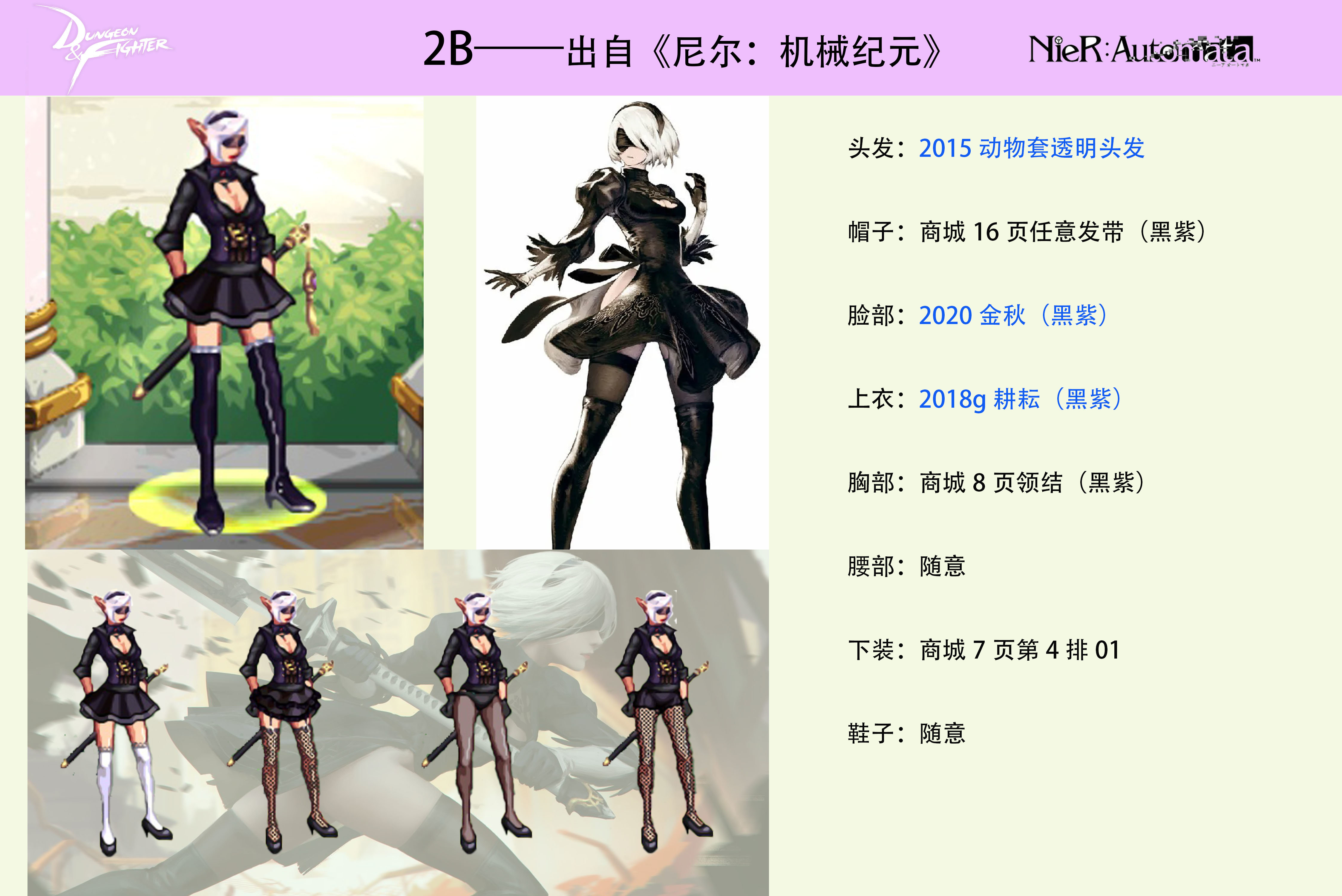 【持续更新】——暗夜时装cos图鉴合集，5月26日继续更新47